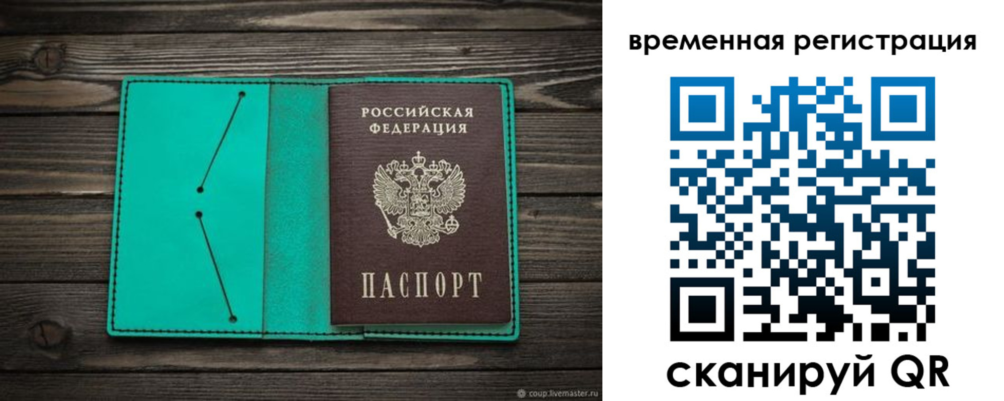 регистрация для дет. сада в Бородино