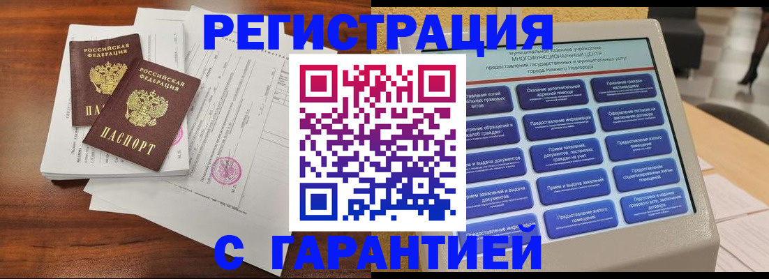 регистрация для школы в Бородино