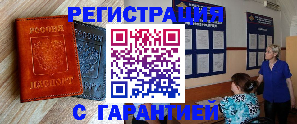 регистрация для школы в Бородино